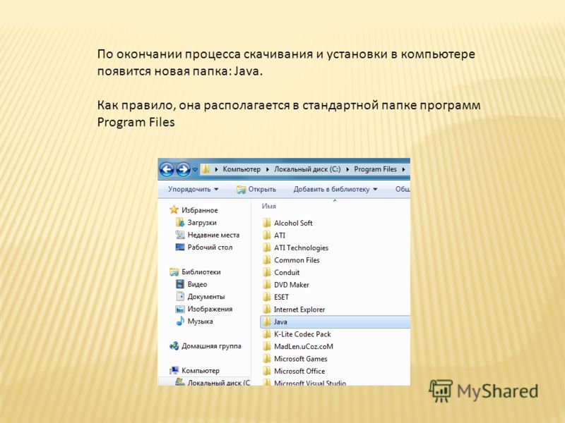 инструкция по установке java игр с компьютера