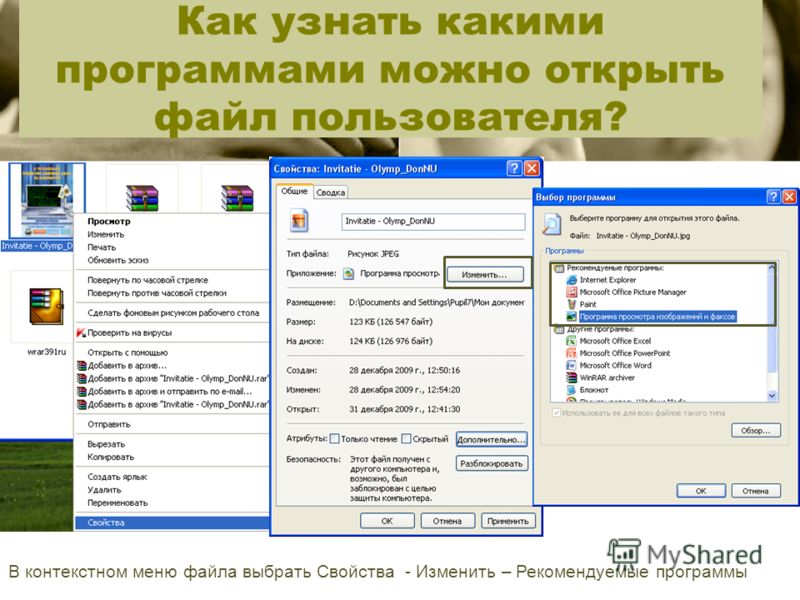Какими программами можно открыть doc