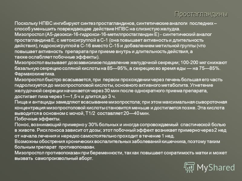 Простреливающая боль в левой ноге