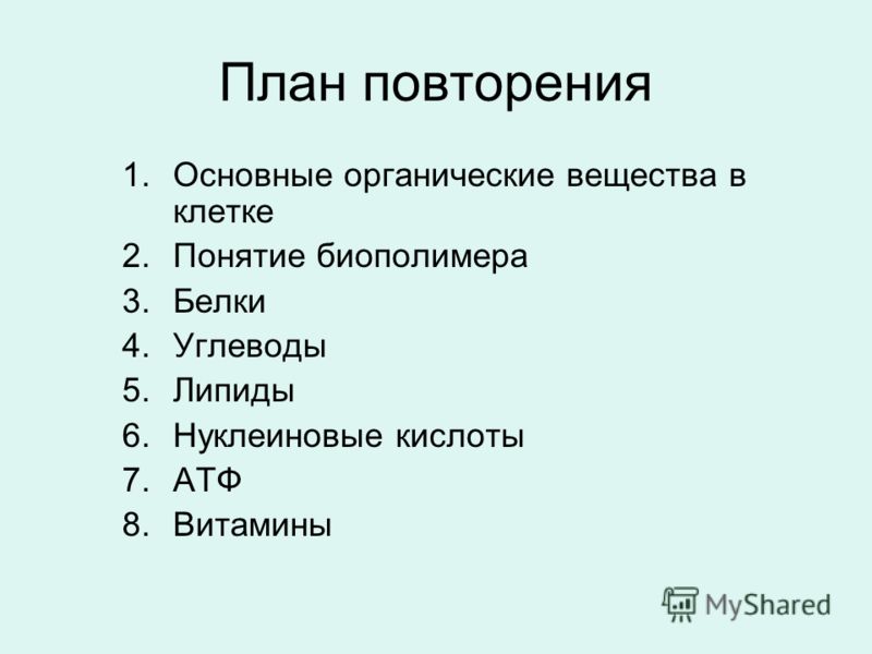 Презентация На Тему Углеводы 9 Класс По Биологии Презентация На Тему Углеводы 9 Класс По Биологии