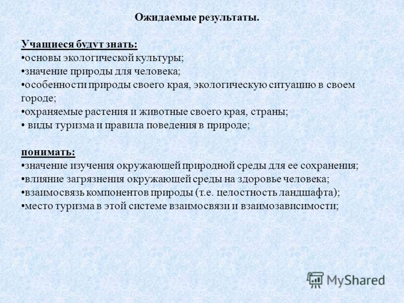 Выставка поделок на экологическую тему Выставка поделок на экологическую тему