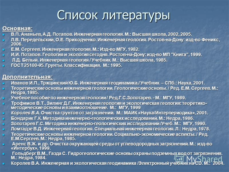 инструкция по электроразведке недра 1984 скачать