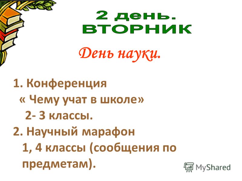 Поделки на тему здорово быть здоровым Поделки на тему здорово быть здоровым