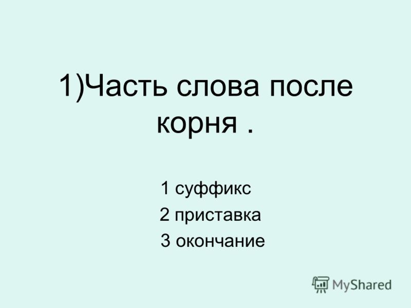 Информатика 2 класс семенов рудченко