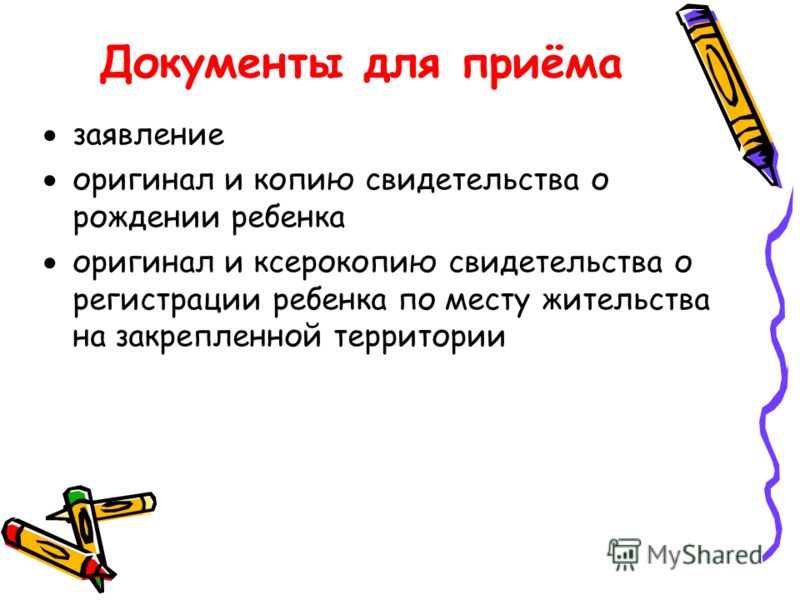 Заявление О Приёме В 10 Класс Бланк Заявление О Приёме В 10 Класс Бланк
