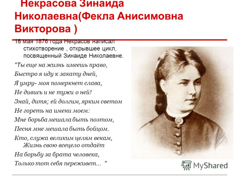 Стих жене с другом Стих жене с другом