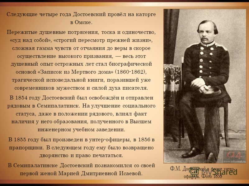 Что написал достоевский в омске. Смотреть фото Что написал достоевский в омске. Смотреть картинку Что написал достоевский в омске. Картинка про Что написал достоевский в омске. Фото Что написал достоевский в омске
