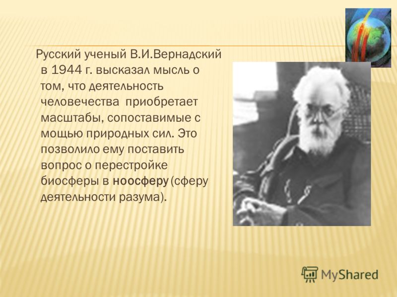 Какой ученый высказал мысль о том, что история наука народного самопознания? | Ответы Какой ученый высказал мысль о том, что история наука народного самопознания? | Ответы