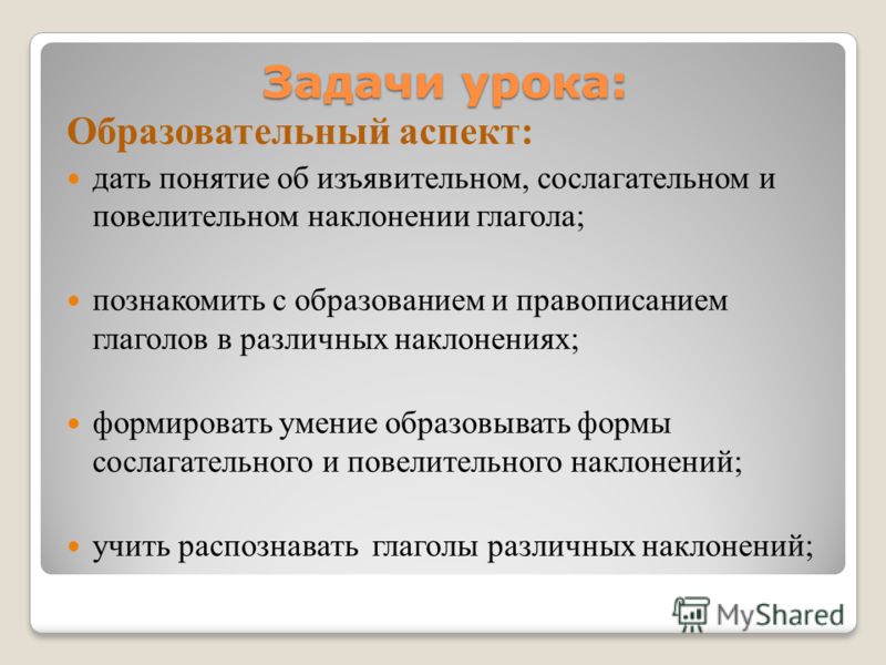 Тип Урока Повторения По Русскому Языку Презентация Бесплатно