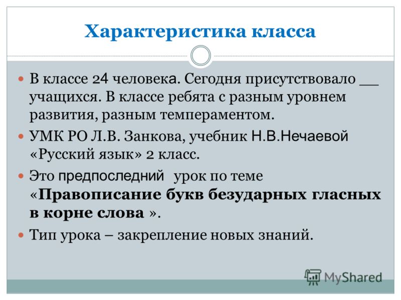 Учебник 4 Класса По Русскому Языку Бесплатно