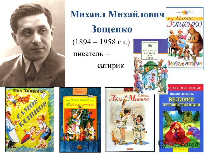 Слова урок литературного чтения м м Слова урок литературного чтения м м
