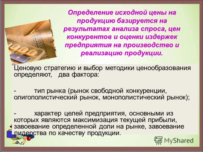 направление анализа бизнес-плана направление анализа бизнес-плана