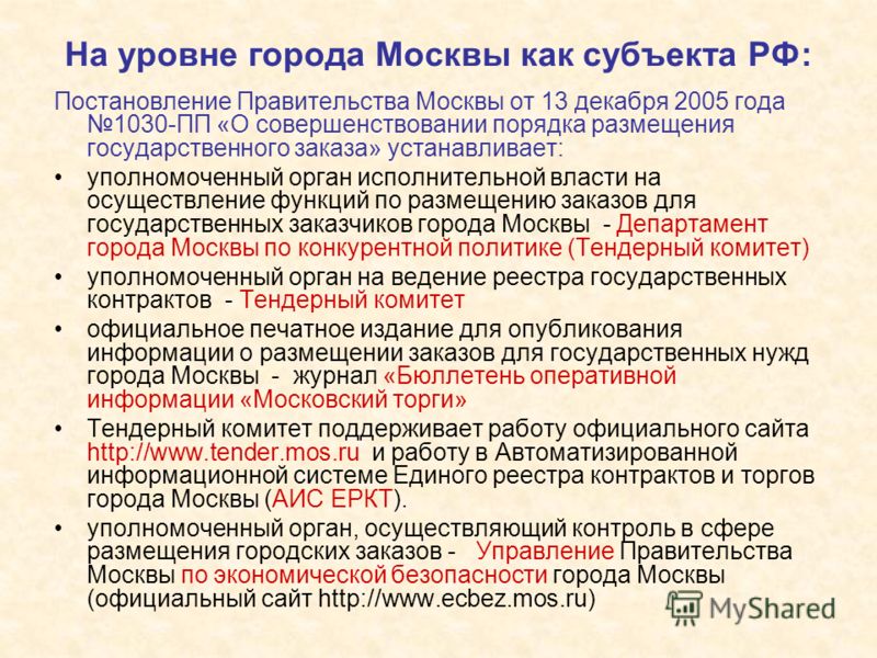 постановление от 24 октября 2002 г. n 769