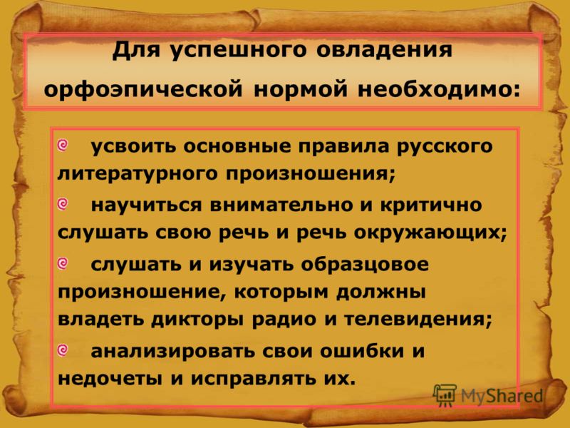 слушать произношение перевод на английский слушать произношение перевод на английский