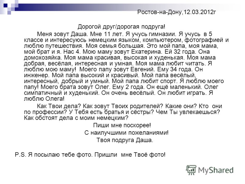 С наилучшими пожеланиями мама папа С наилучшими пожеланиями мама папа