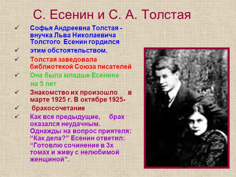 Есенин шаганэ ты мое шаганэ стих Есенин шаганэ ты мое шаганэ стих