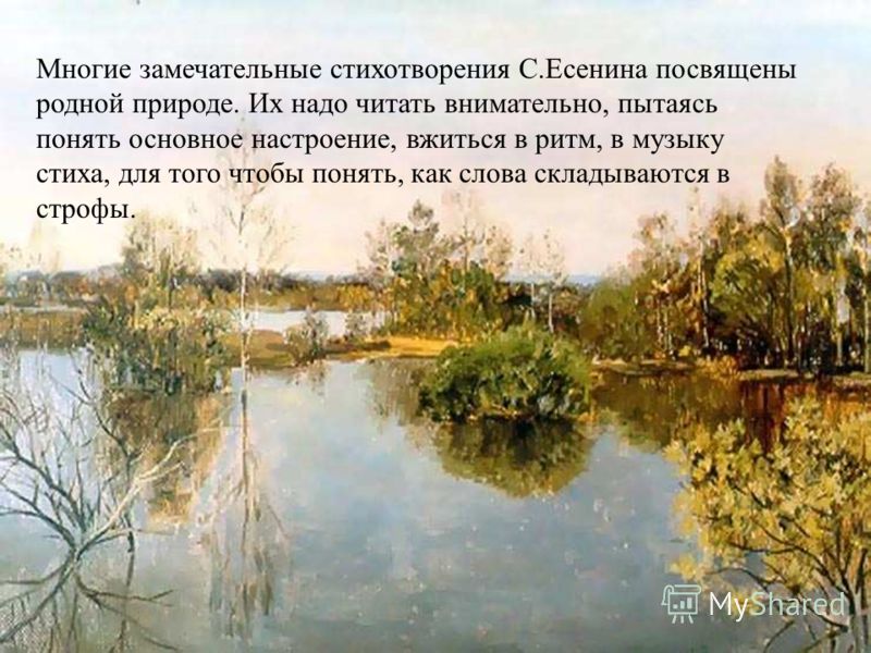гой ты русь моя родная безруков слушать гой ты русь моя родная безруков слушать