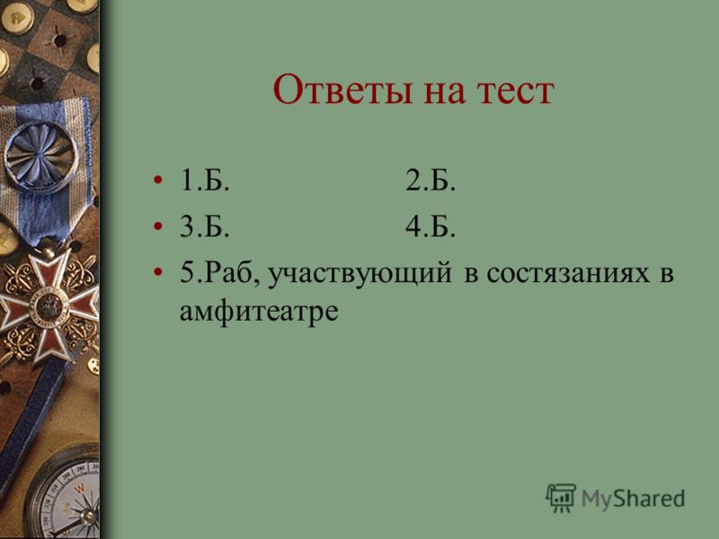 Учебник Истории 5 Класс В.А Голович, Немировский