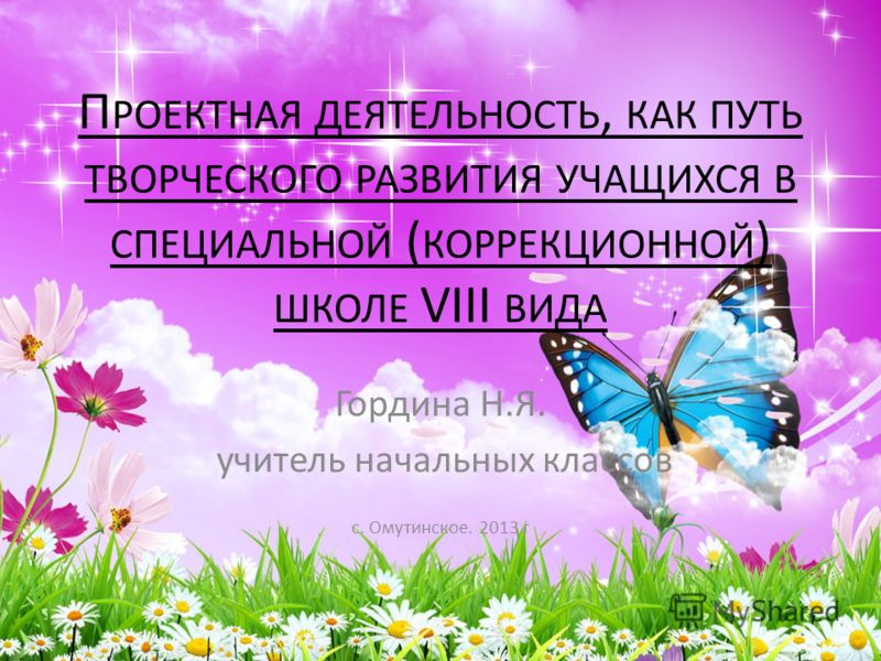 Программа семья в оу