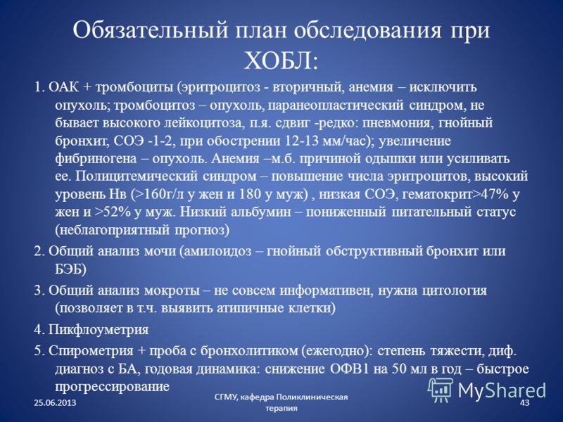 Диффузно токсический зоб щитовидной железы симптомы и лечение