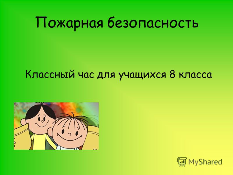 Решебник по Математике 5 Класс 2003