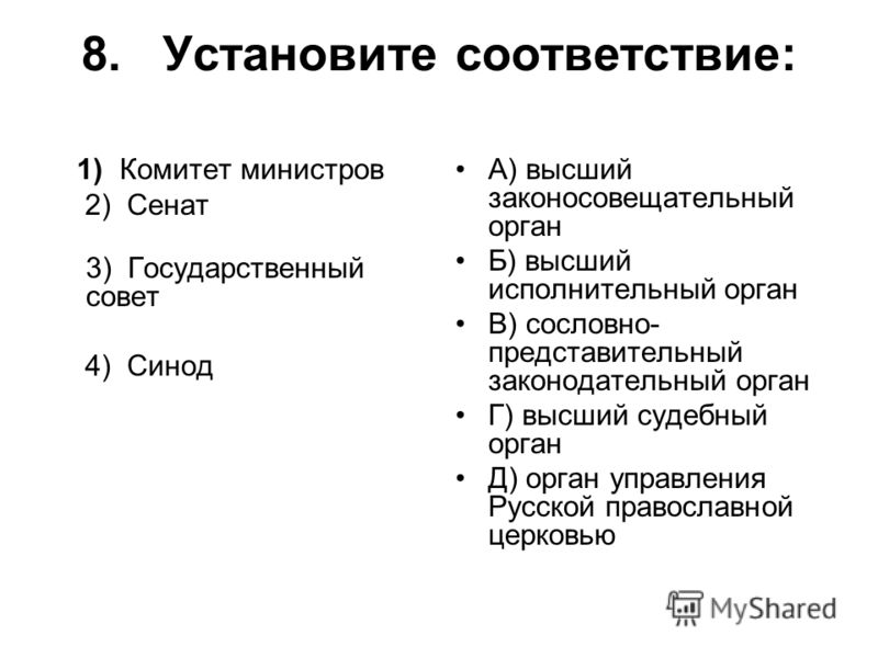 Презентация на тему: "Внутренняя политика Александра I "Дней Александровых прекр