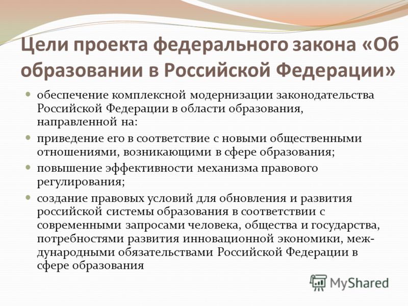 Презентация на тему фз 120