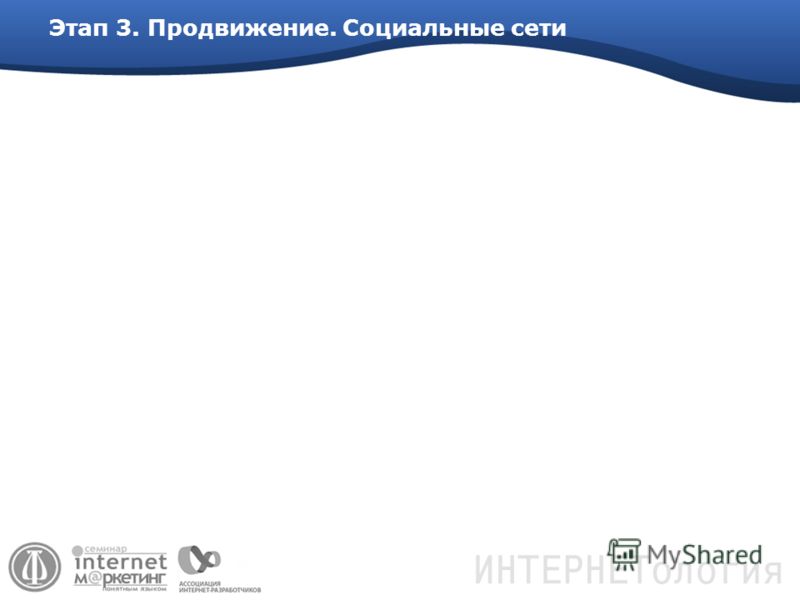 Как сделать продвижение товара
