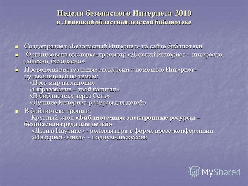 http://images.myshared.ru/4/100608/slide_14.jpg