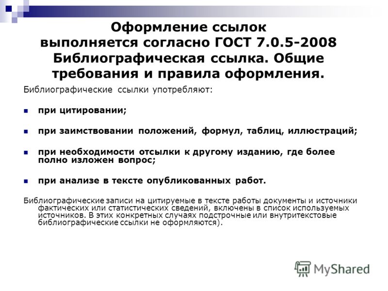 Ссылки законов по госту, таунхаусы в курье пермь цена и какая должна быть межкомнатная перегородка Ссылки законов по госту