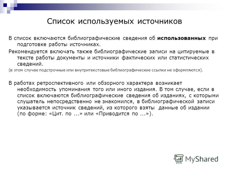 Согласно перечню или перечня как правильно