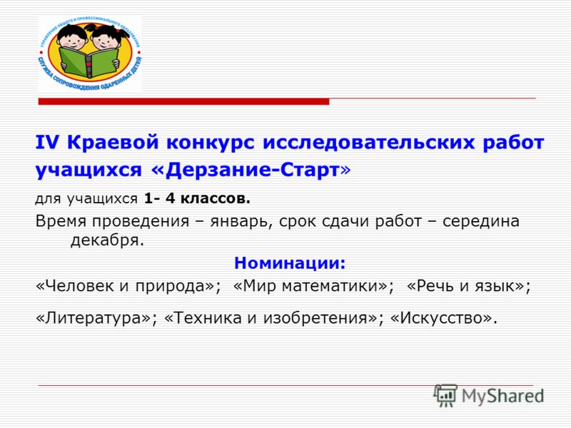 Срок проведения конкурса Срок проведения конкурса