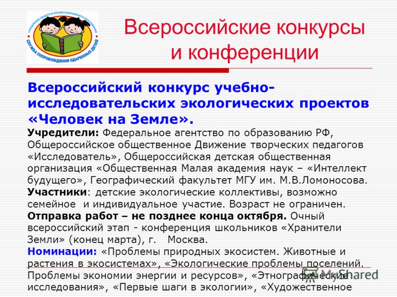 Конкурс в обнинске познание и творчество Конкурс в обнинске познание и творчество