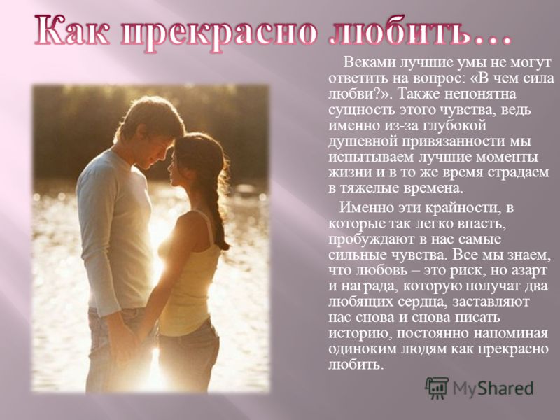 Стих о моей привязанности Стих о моей привязанности