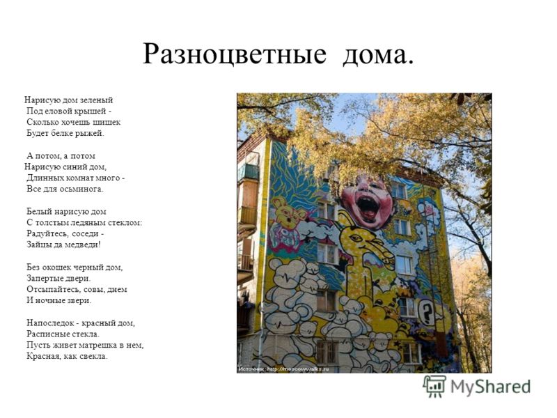 Скачать песню про рисование