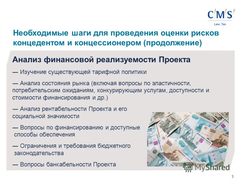 Риски связанные с оценкой бизнеса Риски связанные с оценкой бизнеса