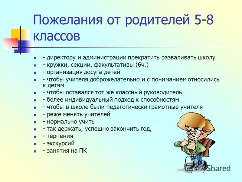 Поздравление классного руководителя от родителей 4 класс Поздравление классного руководителя от родителей 4 класс