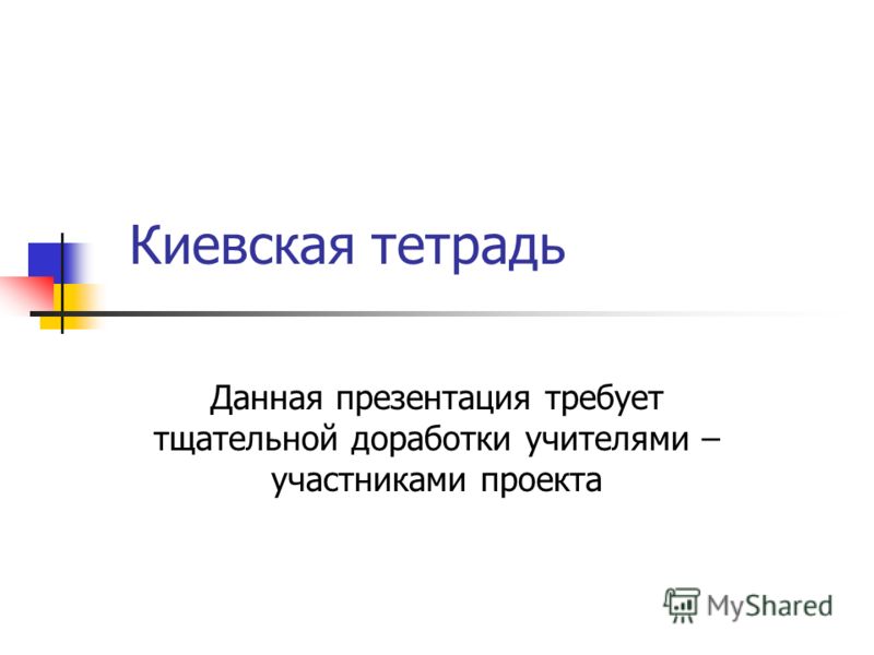 Стих на тему каким быть Стих на тему каким быть