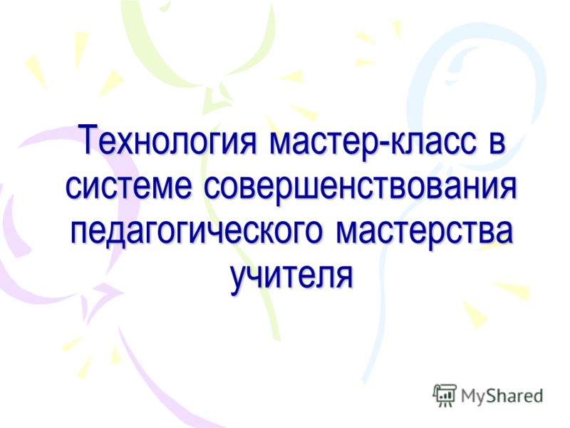 Мыловарение в домашних урок Мыловарение в домашних урок