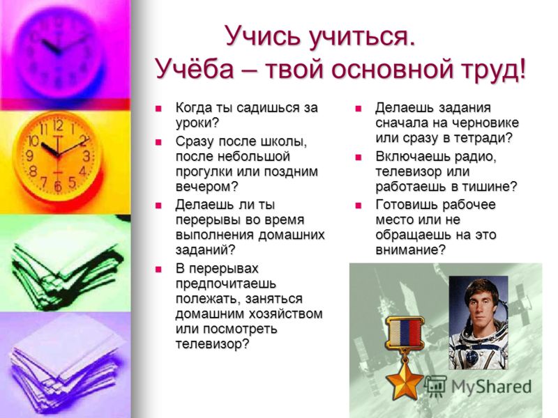 Как сделать чтобы не учить стих Как сделать чтобы не учить стих