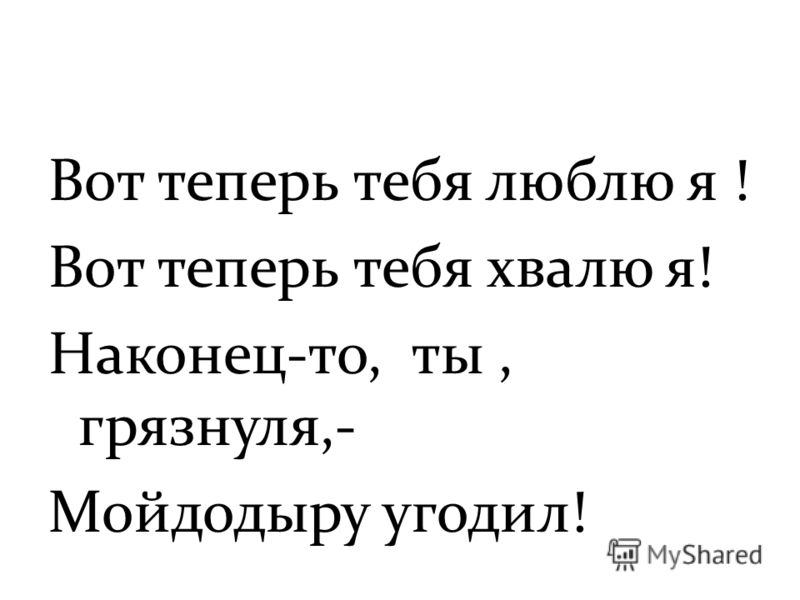 Стих теперь я однажды Стих теперь я однажды