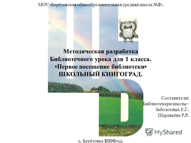 1 урок знакомство 1 урок знакомство