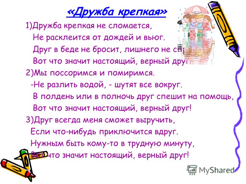 Презентация На Тему: "Внеклассное Мероприятие Прикоснись.