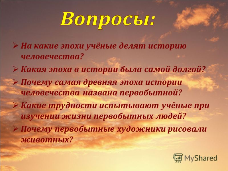 Какая эпоха в культуре вам наиболее близка и почему Какая эпоха в культуре вам наиболее близка и почему