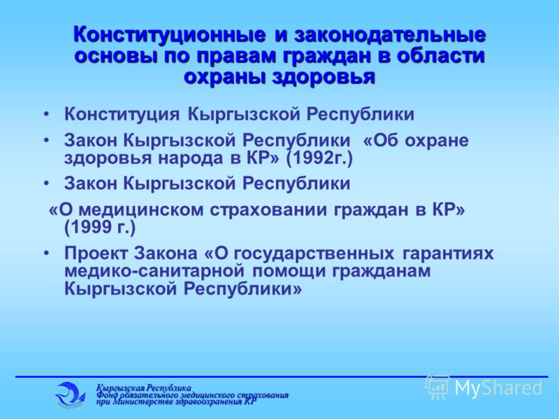 Программу для скачивания доклад