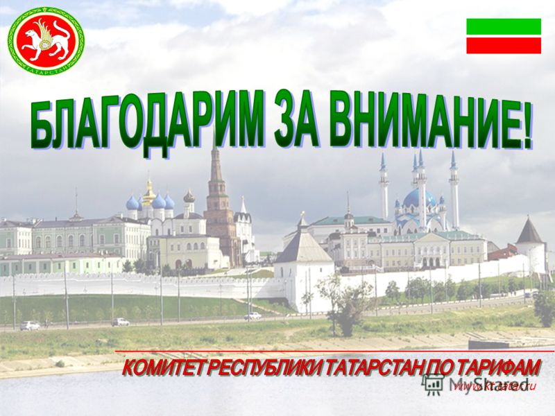 www.kt.tatar.ru