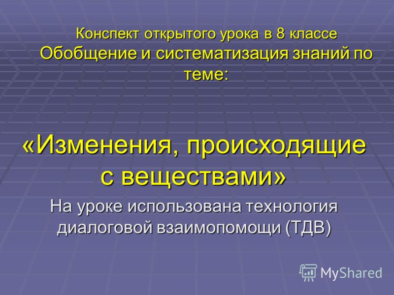 Контрольная Работа 2 Обобщение И Систематизация Контрольная Работа 2 Обобщение И Систематизация