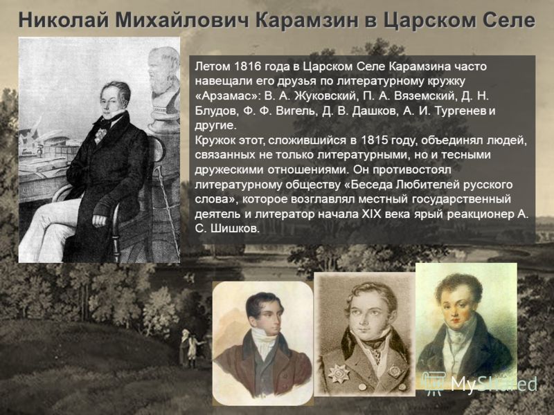 Скачать песню дремлет царское село