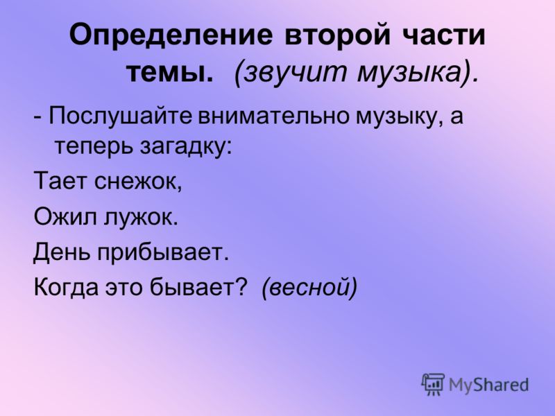 Определение загадки пословицы поговорки Определение загадки пословицы поговорки