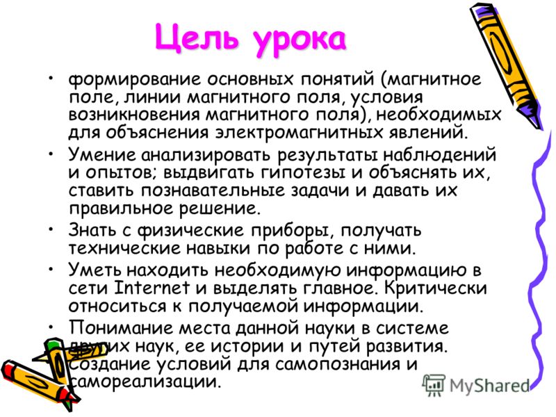 Физика 8 класс урок сила скачать картинки автор: шахмаев н.м